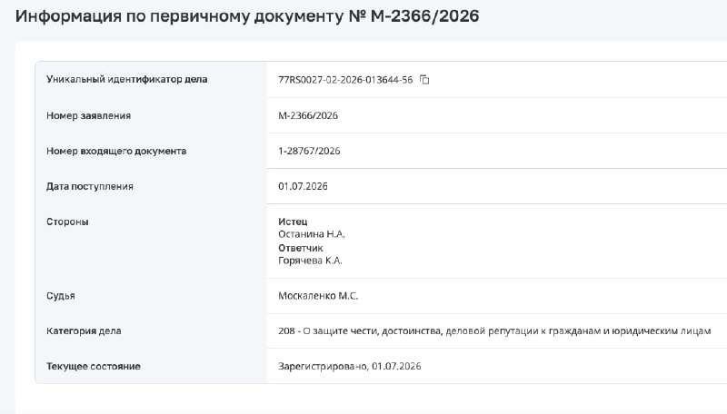 Депутат Нина Останина подала в суд на Ксению Горячеву из-за спора о законопроекте по домашнему насилию