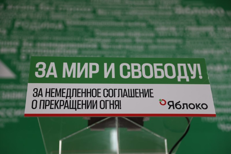 ЦИК намерен отказать в регистрации кандидатам «Яблока» на выборах в Госдуму