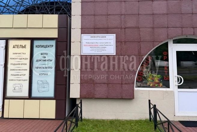 Правобережный рынок начал восстановление после пожара