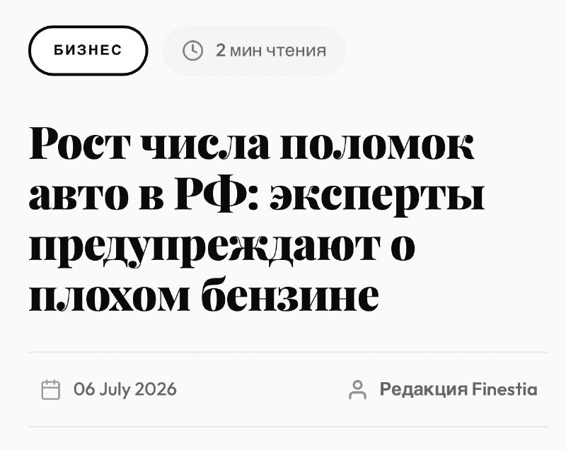 Россияне столкнулись с ростом поломок автомобилей из-за некачественного бензина