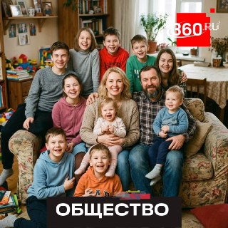 В Общественной палате предложили ввести ежегодную выплату для многодетных семей к Дню семьи, любви и верности