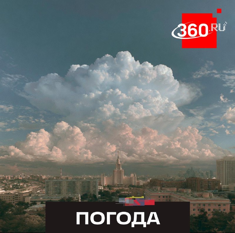 В столичном регионе ожидается переменчивая погода с кратковременными ливнями и грозами