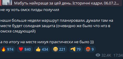 СБУ планировала маршрут БПЛА до Омского НПЗ