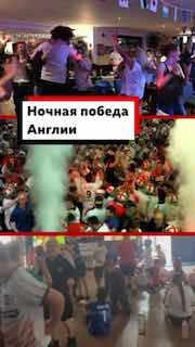 Английским болельщикам разрешили работать в пабах до пяти утра после матча с Мексикой