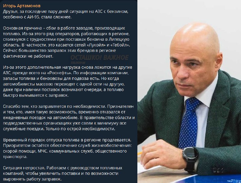 В Липецкой области зафиксирован жесткий дефицит бензина из-за сбоев на производстве
