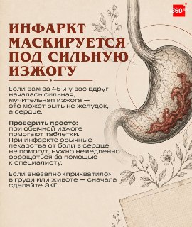 В Всемирный день кардиолога ученый рассказал о признаках скрытого инфаркта