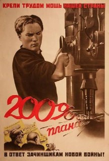 Описание советского плаката 1950 года о труде и обороноспособности
