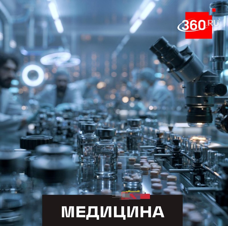 В Подмосковье нарастят производство лекарств от рака и антибиотиков
