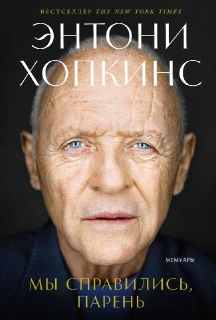 Егор Москвитин о подкасте Тани Шороховой и встречах со звездами