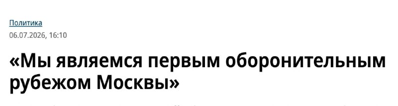 Врио губернатора Белгородской области Александр Шуваев назвал регион оборонительным рубежом Москвы