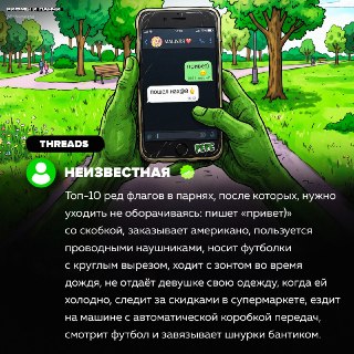 «Пользуется зонтом во время дождя»: в сети завирусился самый абсурдный список мужских ред флагов