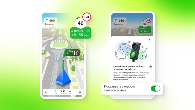 Водители Петербурга смогут ловить «Зеленую волну» через приложение 2ГИС