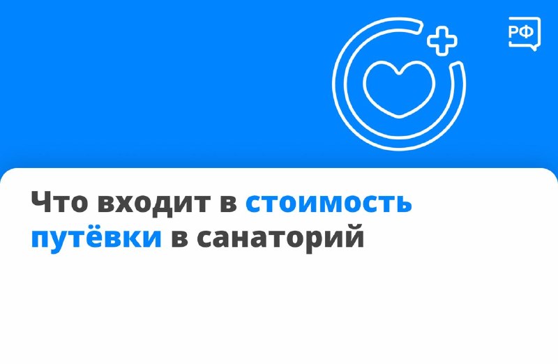 Какие скидки действуют на билеты в поездах