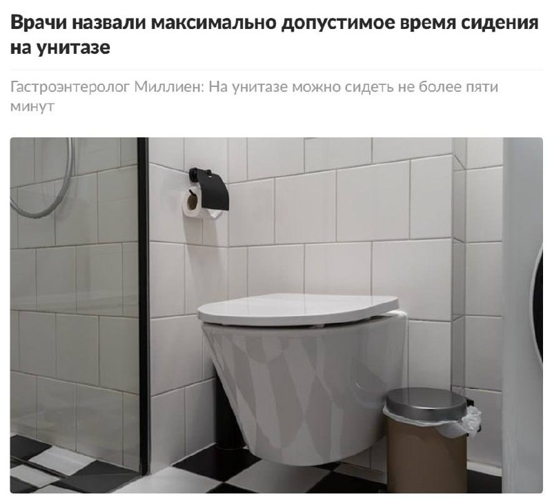 Скроллинг на унитазе убивает здоровье: последствия использования смартфона в туалете