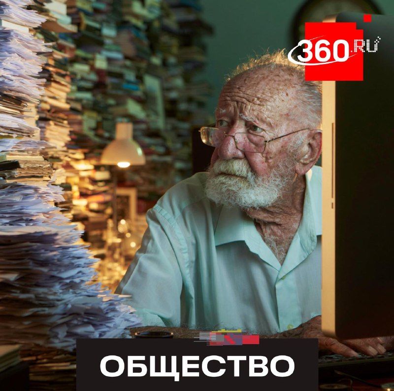 Ветераны труда в Подмосковье могут оформить пять льгот через одно электронное заявление