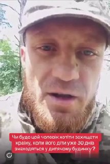 Дети попали в детдом из-за мобилизации их папы на Украине