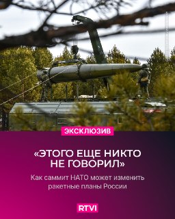 Эксперт: Итоги саммита НАТО в Анкаре ведут к созданию собственного ракетного арсенала Европы
