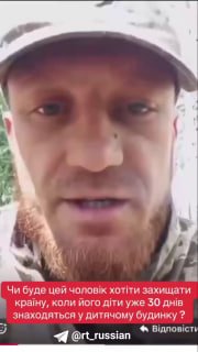 Украинец после мобилизации заявил о намерении уйти в самоволку из-за проблем с опекой над детьми