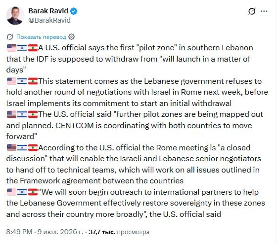 Израиль планирует вывод войск из одного из районов на юге Ливана