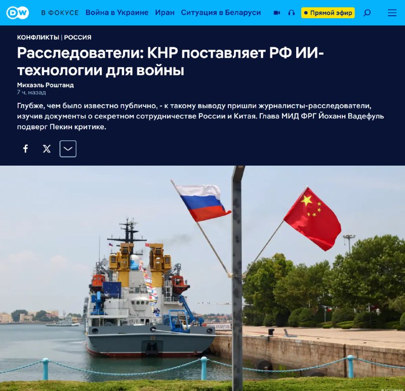 Китай предложил России протестировать технологии ИИ, ПВО и БПЛА в боевых условиях на Украине