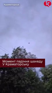 Работа БПЛА «Герань/Гербера» в ряде областей Украины и на Донбассе