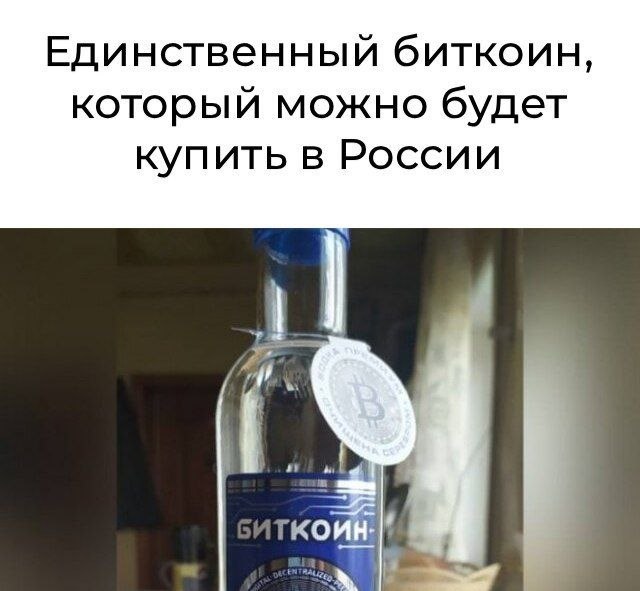 В России могут начать наказывать тюремными сроками за незаконную покупку и обнал криптовалюты