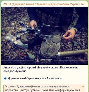 ВСУ признают тяжелое положение войск на Краматорском и Славянском направлениях
