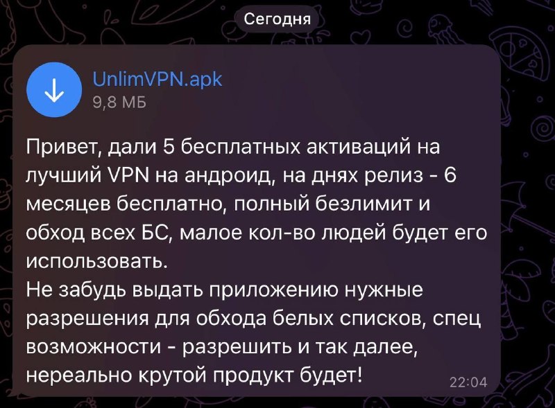 Бесплатные VPN стали инструментом мошенников для кражи данных
