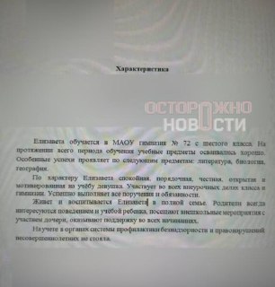 В Краснодаре мать школьницы пожаловалась в ведомства на отказ в зачислении дочери в 10 класс