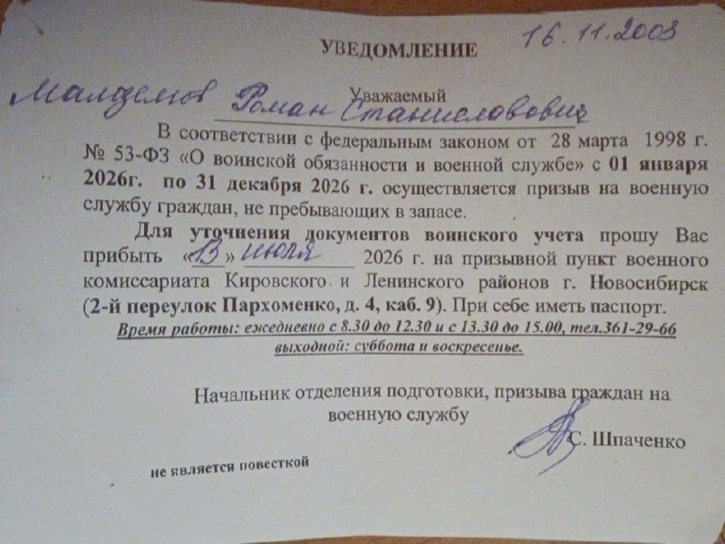Автора иска в интересах фермеров Новосибирской области вызвали в военкомат