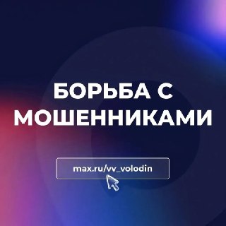 МВД отмечает эффективность закона о борьбе с дропперством в России