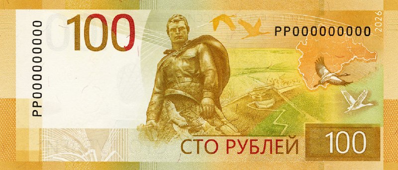 ЦБ вводит в обращение модернизированную 100-рублевую банкноту с изображением карты ЦФО