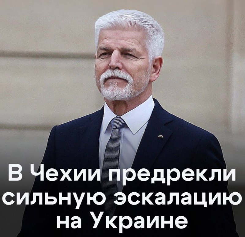 Петр Павел призвал Украину к переговорам с Россией в течение двух месяцев