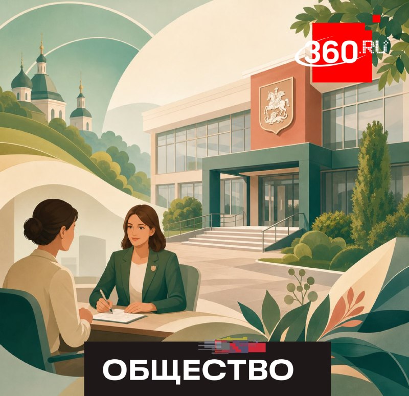 В Подмосковье утвердили график личных приемов граждан на июль 2026 года