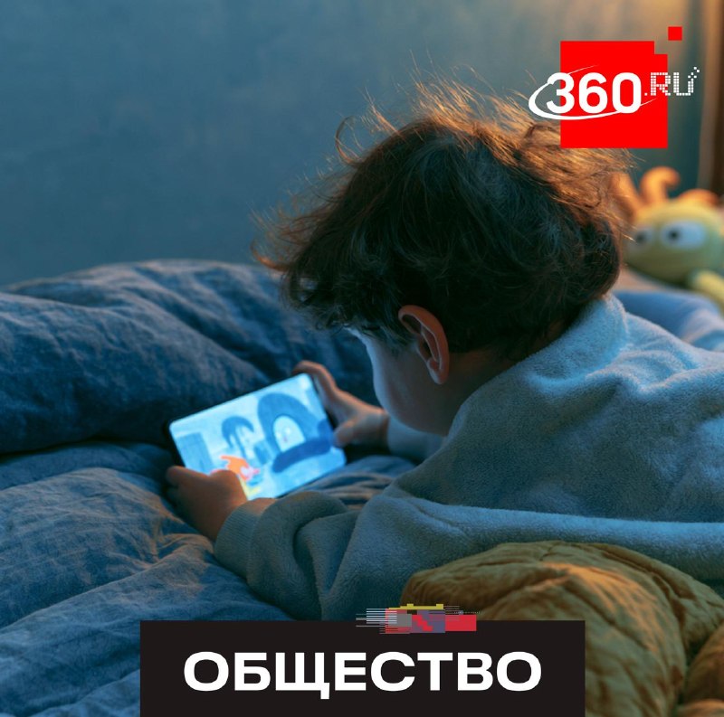 Минпросвещения разработало рекомендации по использованию гаджетов детьми