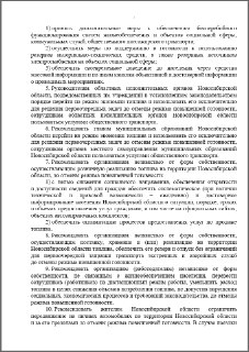 Иллюстрация 2