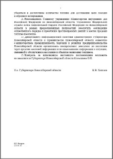 Иллюстрация 3