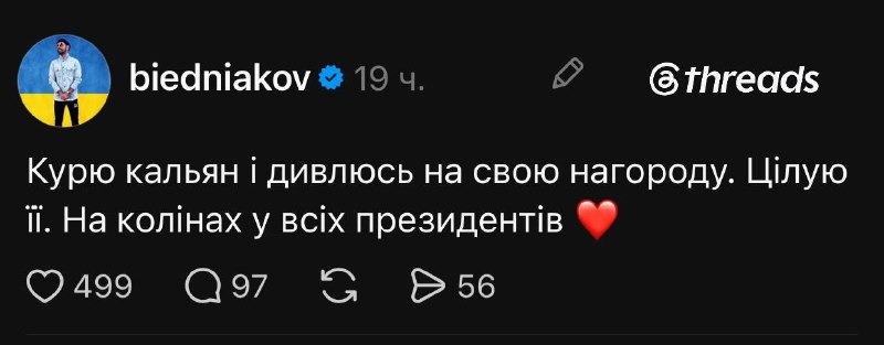 Андрей Бедняков прокомментировал награждение украинским орденом