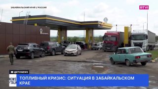 Нехватка федеральных заправок усугубила топливный кризис в Забайкалье