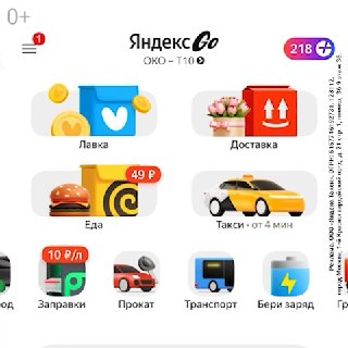 В Яндекс Go реализована возможность пополнения карты «Тройка» и покупки абонементов