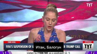 Американская журналистка пошутила над составом сборной США на матче против Боснии и Герцеговины