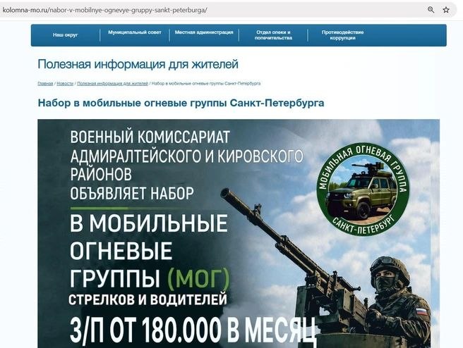В Петербурге начали набирать сотрудников в мобильные огневые группы для борьбы с БПЛА