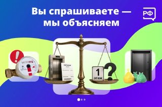 Объясняем.рф объявляет о проведении опроса по выбору темы для разбора