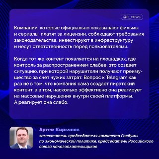 Индийские власти потребовали от Telegram усилить борьбу с пиратским контентом