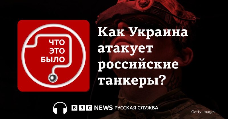 Удары БПЛА по танкерам в Азовском море и электроподстанциям в Крыму