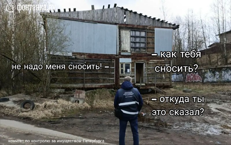 В Парголово снесли заброшенный самострой площадью 420 квадратов
