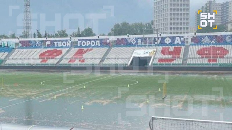 Футбольное поле в Уфе затопило из-за поломки дренажной системы