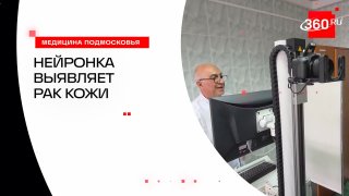 Нейросети выявляют рак кожи?