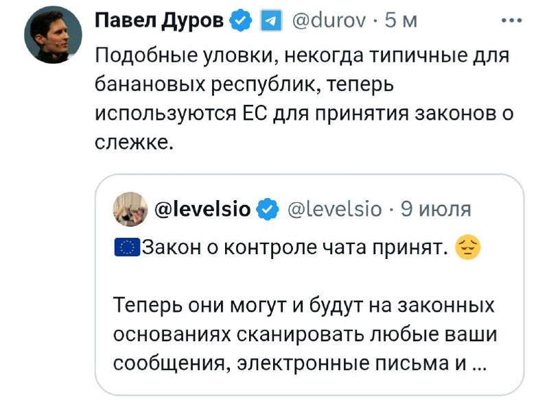 Павел Дуров назвал Евросоюз «банановой республикой» из-за закона о сканировании мессенджеров