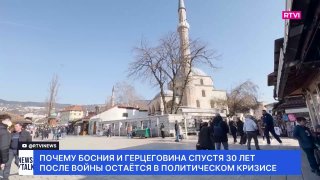 Три главных народа Боснии и Герцеговины по-разному видят будущее страны